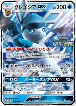 Glaceon-GX #269/SM-P · Pokémon