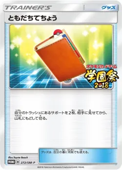 Pal Pad #272/SM-P · Pokémon