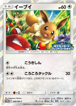 Eevee #306/SM-P · Pokémon