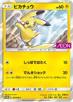 Pikachu #307/SM-P · Pokémon