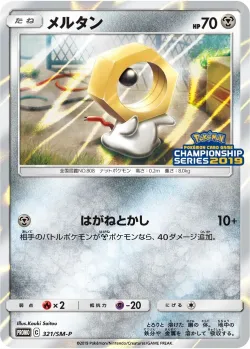 Meltan #321/SM-P · Pokémon