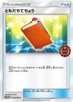 Pal Pad #329/SM-P · Pokémon