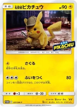Detective Pikachu #337/SM-P · Pokémon
