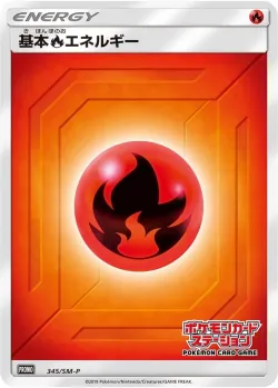 Fire Energy #345/SM-P · Pokémon