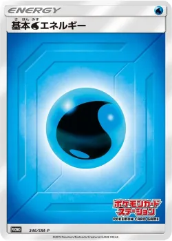 Water Energy #346/SM-P · Pokémon