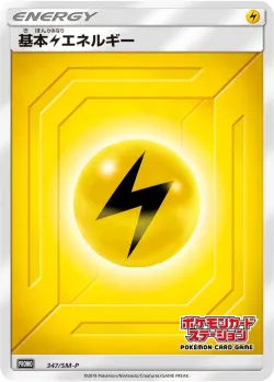 Lightning Energy #347/SM-P · Pokémon