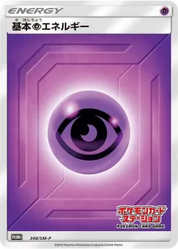 Psychic Energy #348/SM-P · Pokémon