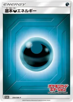 Darkness Energy #350/SM-P · Pokémon