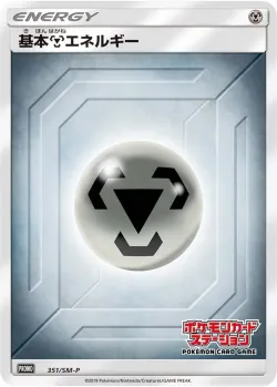 Metal Energy #351/SM-P · Pokémon