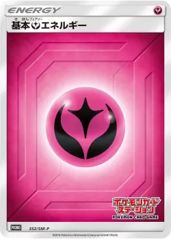 Fairy Energy #352/SM-P · Pokémon