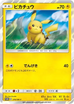 Pikachu #376/SM-P · Pokémon