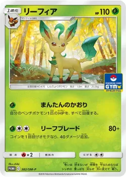 Leafeon #382/SM-P · Pokémon