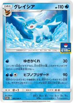 Glaceon #385/SM-P · Pokémon