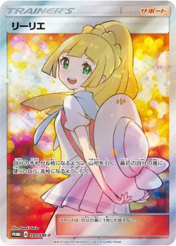 Lillie #397/SM-P · Pokémon