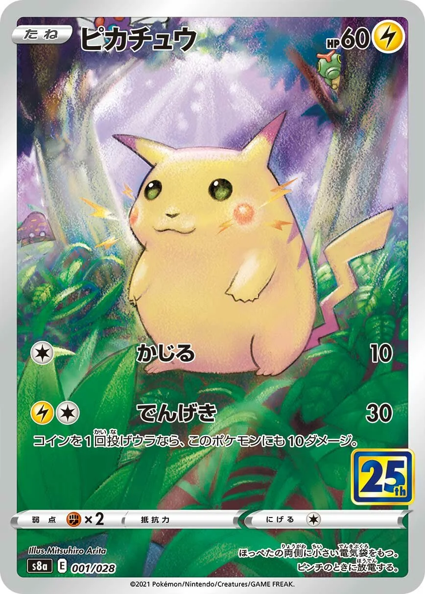 Pikachu 「S8A 001/028」「JP」