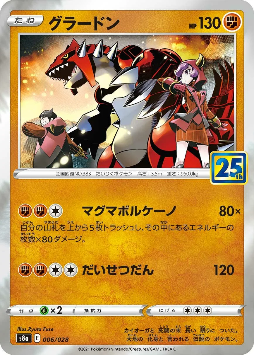 Groudon 「S8A 006/028」「JP」
