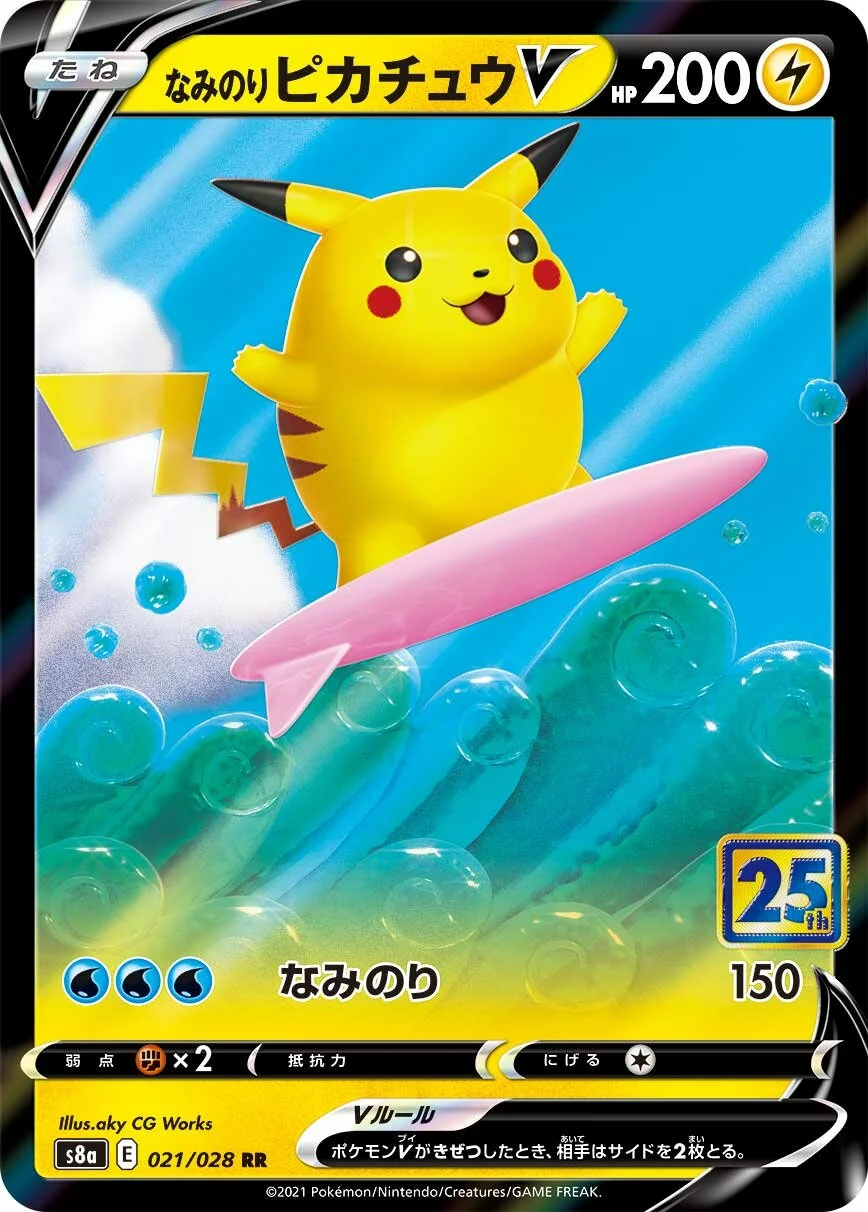 Surfing Pikachu V 「S8A 021/028」「JP」