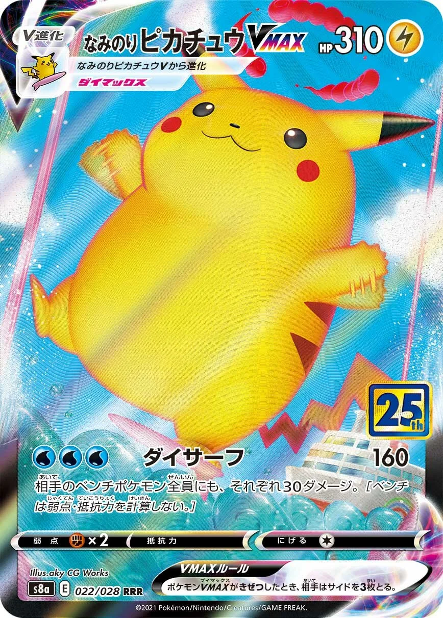Surfing Pikachu VMAX 「S8A 022/028」「JP」