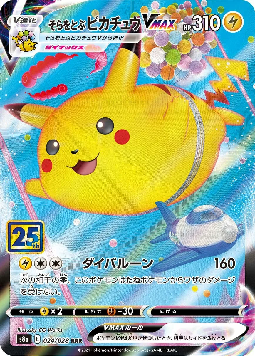 Flying Pikachu VMAX 「S8A 024/028」「JP」