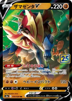Zamazenta V 「S8A 019/028」「JP」