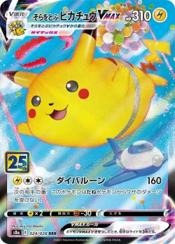 Flying Pikachu VMAX 「S8A 024/028」「JP」