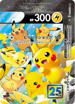 Pikachu V-UNION 「S8A 026/028」「JP」