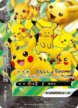 Pikachu V-UNION 「S8A 027/028」「JP」