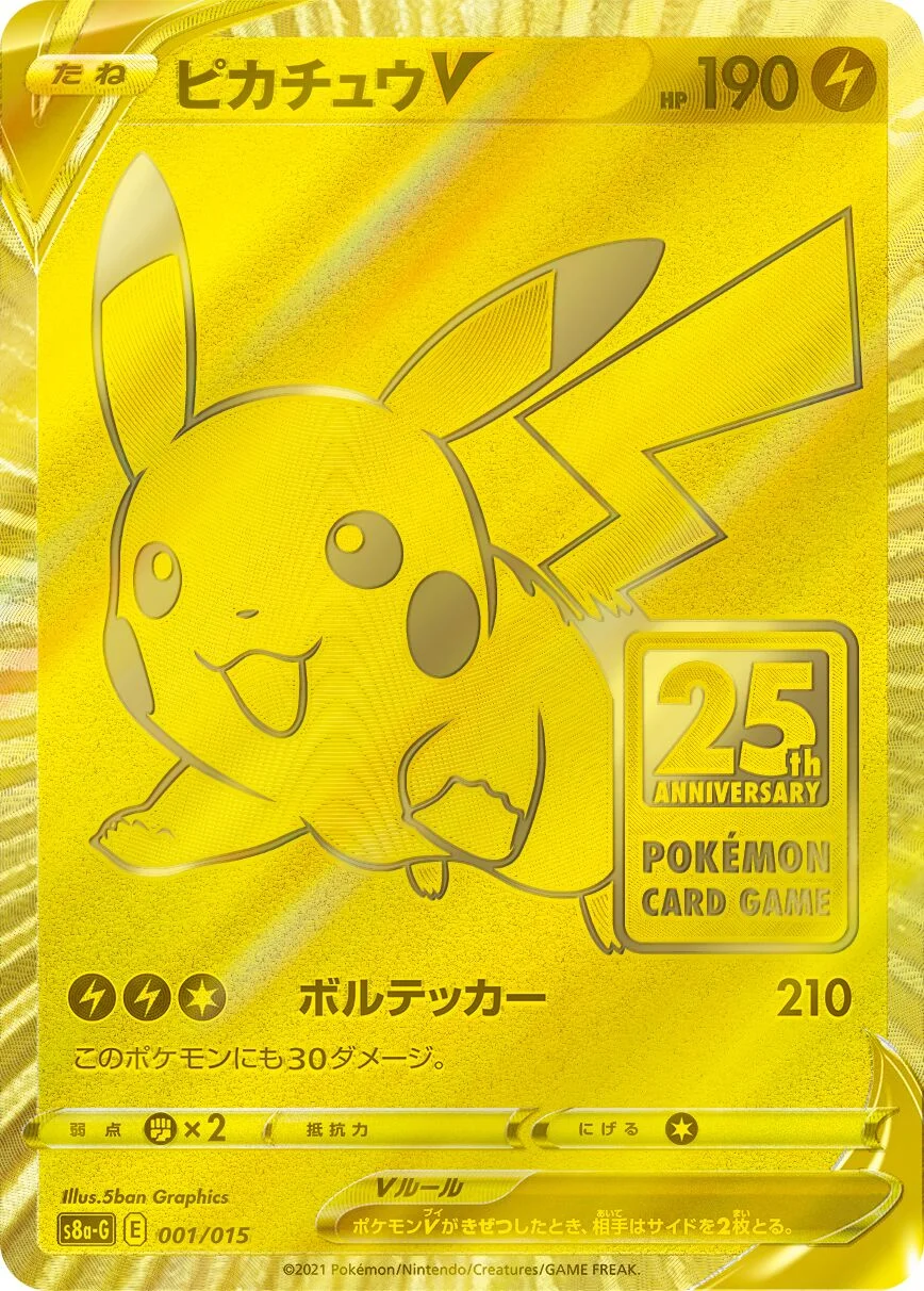 Pikachu V 「S8A-G 001/015」「JP」