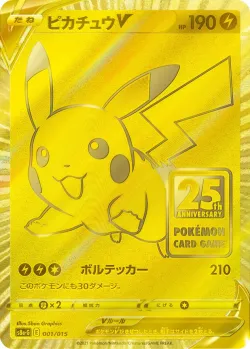 Pikachu V 「S8A-G 001/015」「JP」