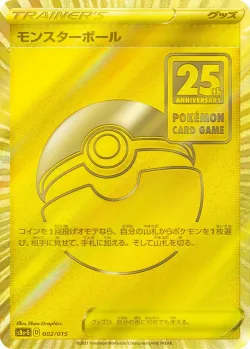 Poké Ball 「S8A-G 002/015」「JP」