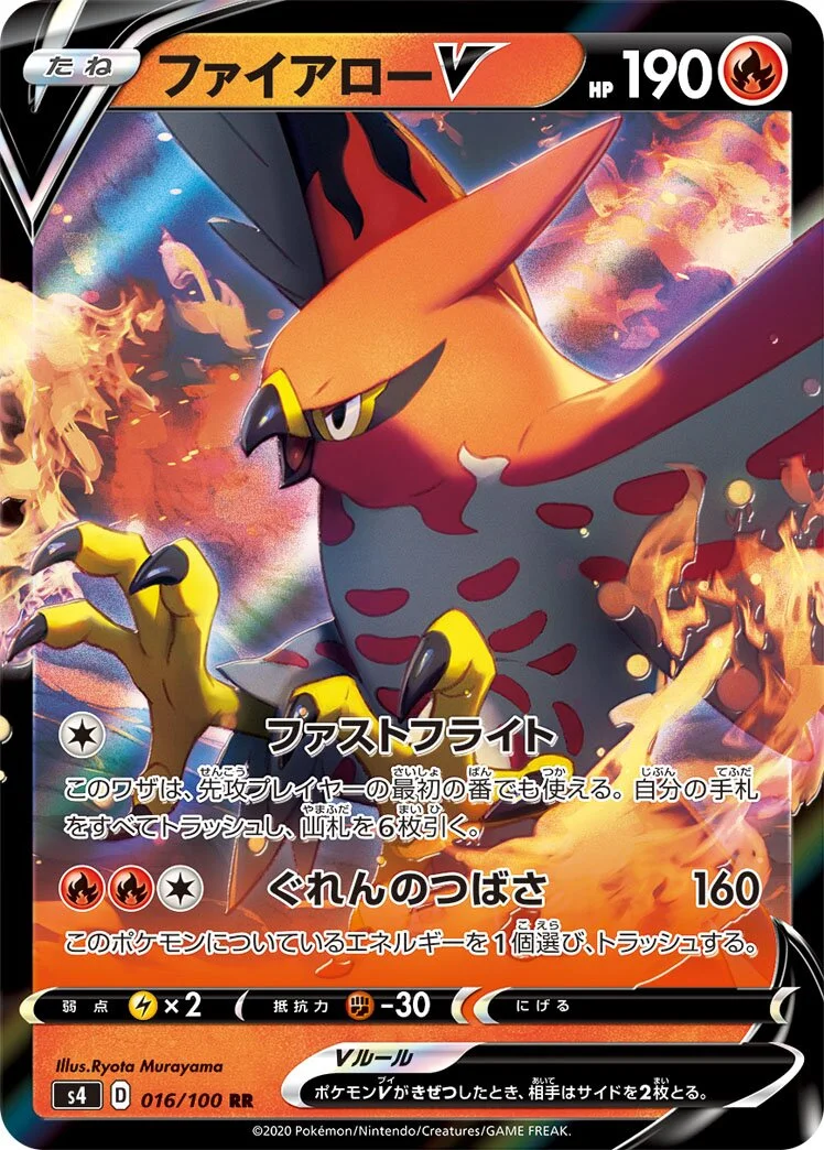 Talonflame V 「S4 016/100」「JP」