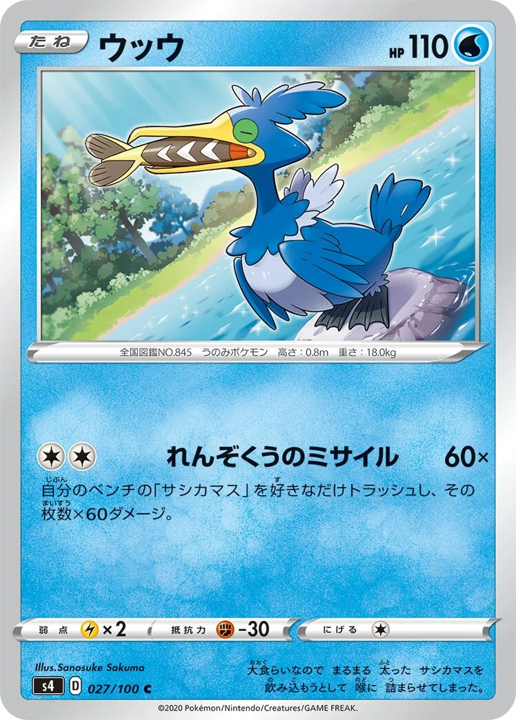 Cramorant 「S4 027/100」「JP」