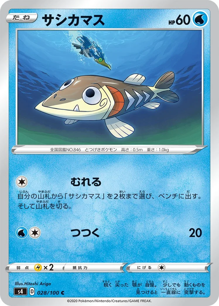 Arrokuda 「S4 028/100」「JP」