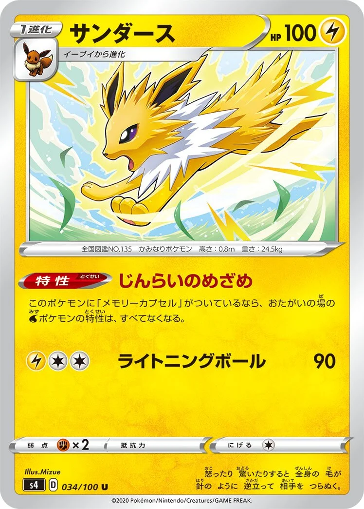 Jolteon 「S4 034/100」「JP」