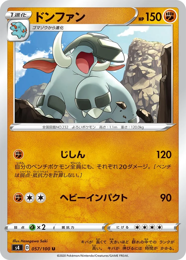 Donphan 「S4 057/100」「JP」
