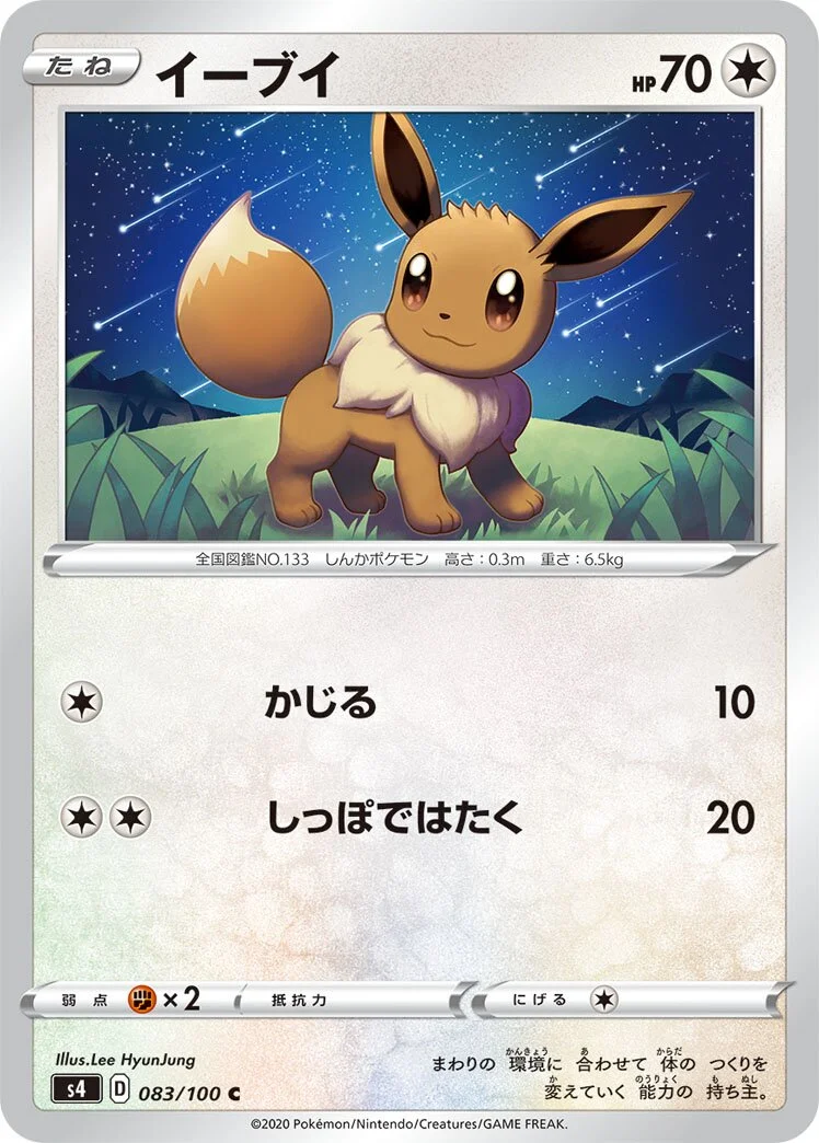 Eevee 「S4 083/100」「JP」