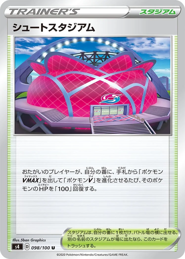 Wyndon Stadium 「S4 098/100」「JP」