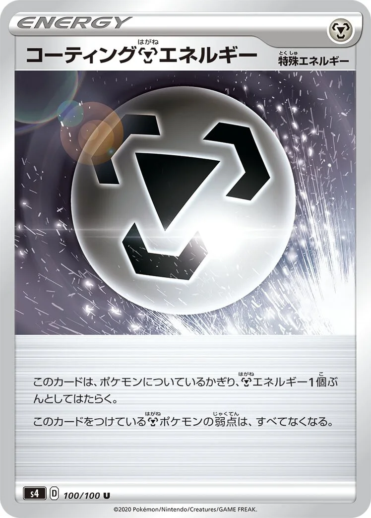 Coating Metal Energy 「S4 100/100」「JP」