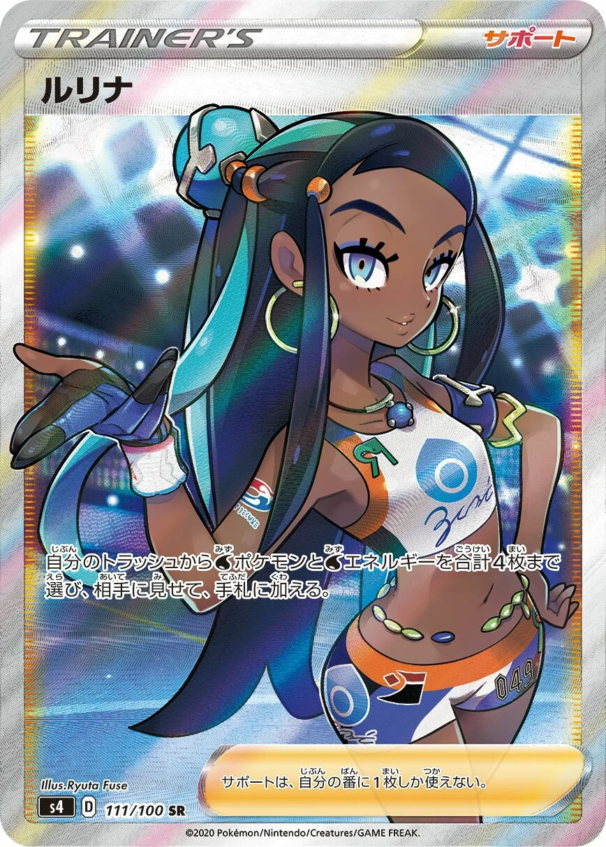 Nessa 「S4 111/100」「JP」