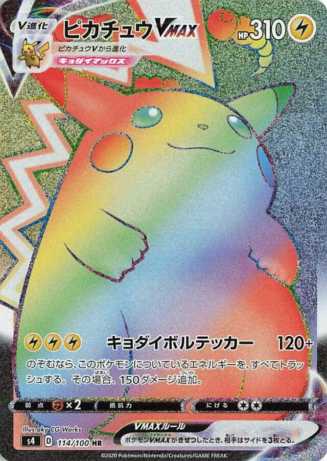 Pikachu VMAX 「S4 114/100」「JP」