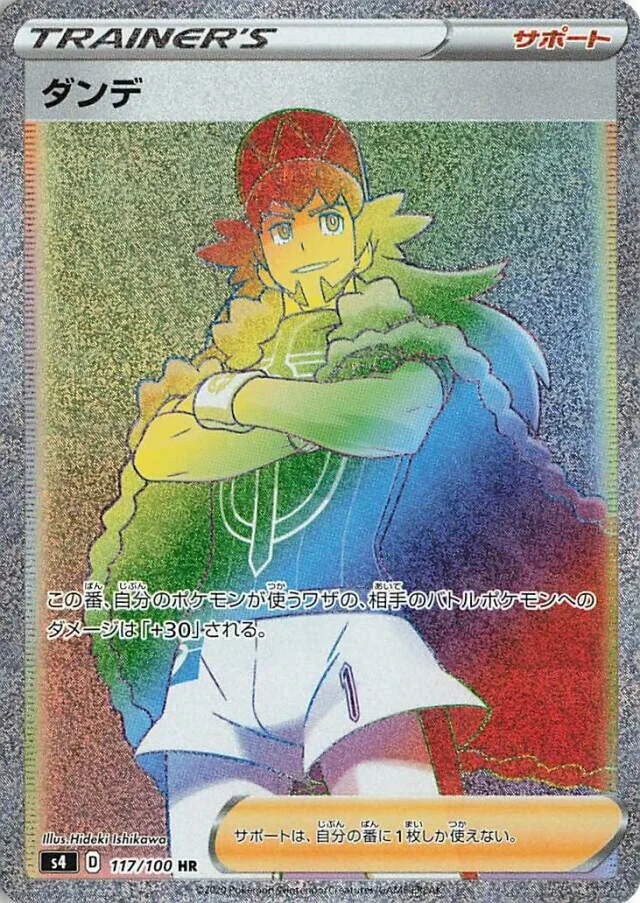 Leon 「S4 117/100」「JP」