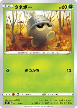 Seedot #001/100 · Pokémon
