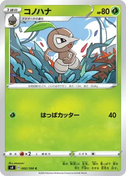 Nuzleaf #002/100 · Pokémon