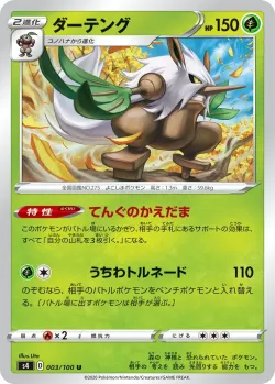 Shiftry #003/100 · Pokémon