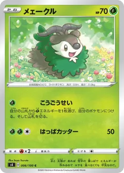 Skiddo #006/100 · Pokémon