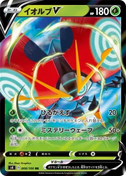 Orbeetle V #008/100 · Pokémon