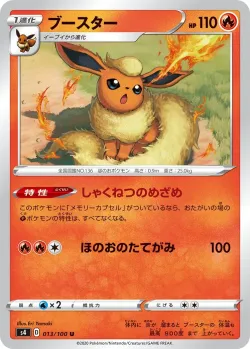 Flareon #013/100 · Pokémon