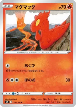 Slugma #014/100 · Pokémon