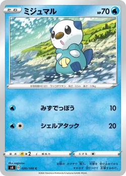 Oshawott #020/100 · Pokémon