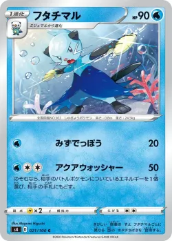 Dewott #021/100 · Pokémon